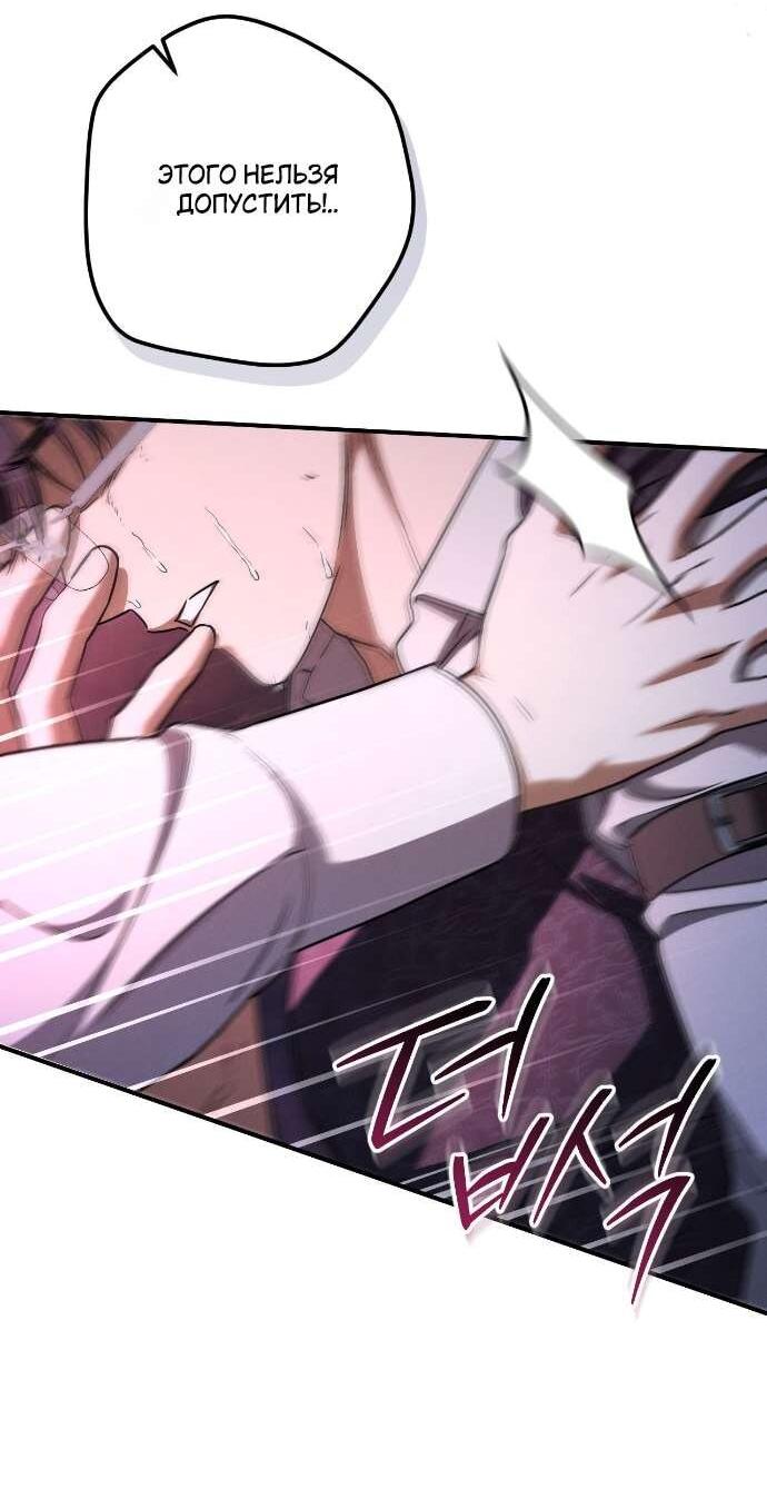 Манга Любовь за решёткой - Глава 89 Страница 12