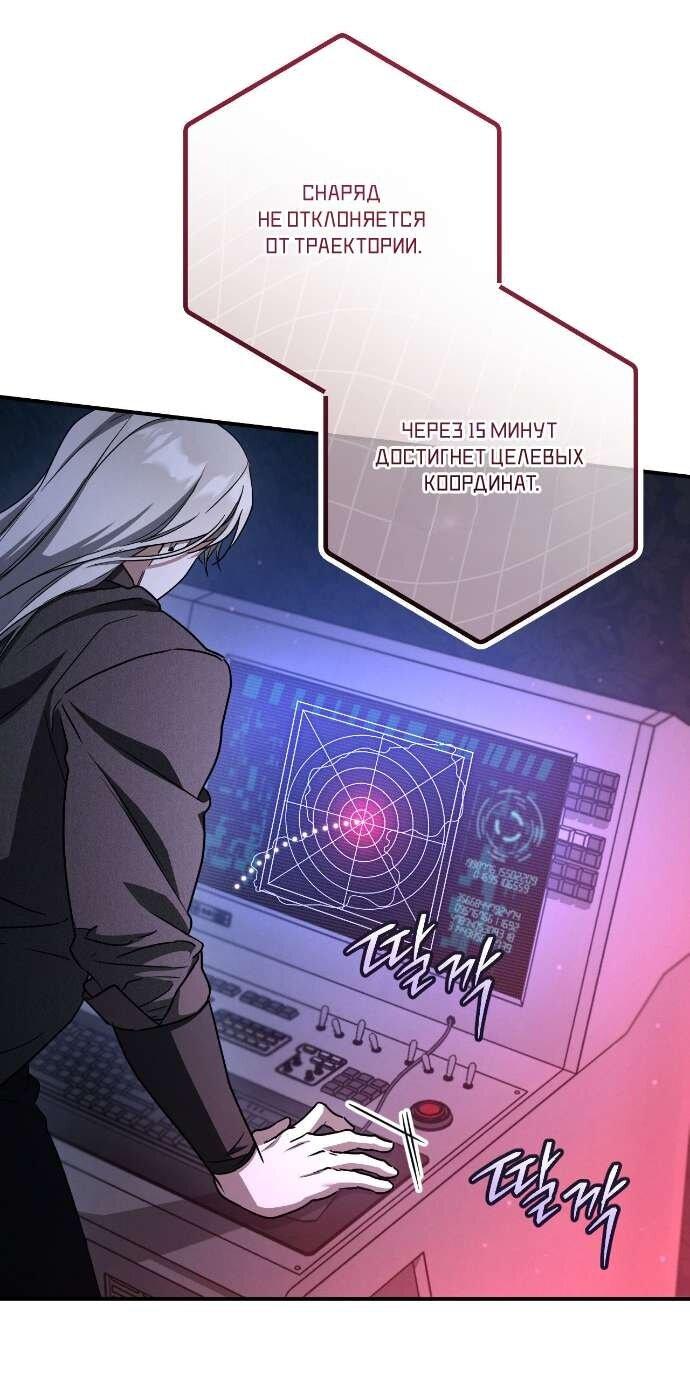 Манга Любовь за решёткой - Глава 89 Страница 9