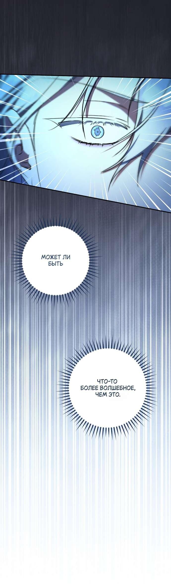 Манга Любовь за решёткой - Глава 89 Страница 76