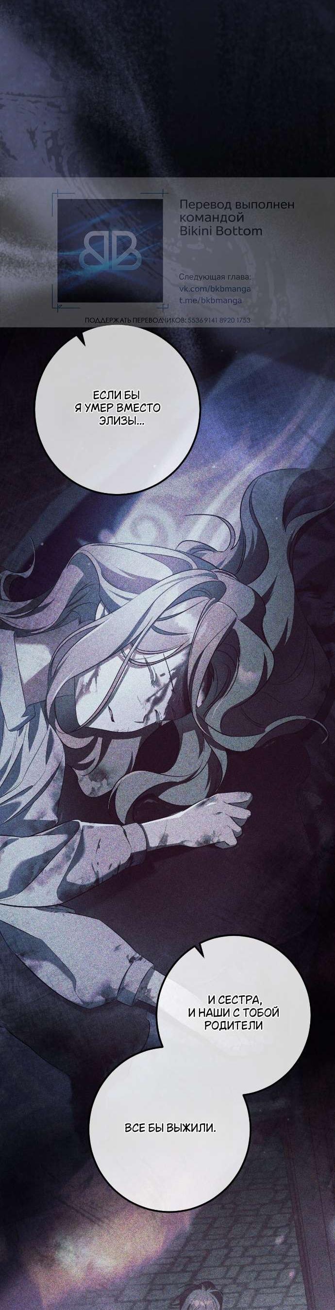 Манга Любовь за решёткой - Глава 88 Страница 21