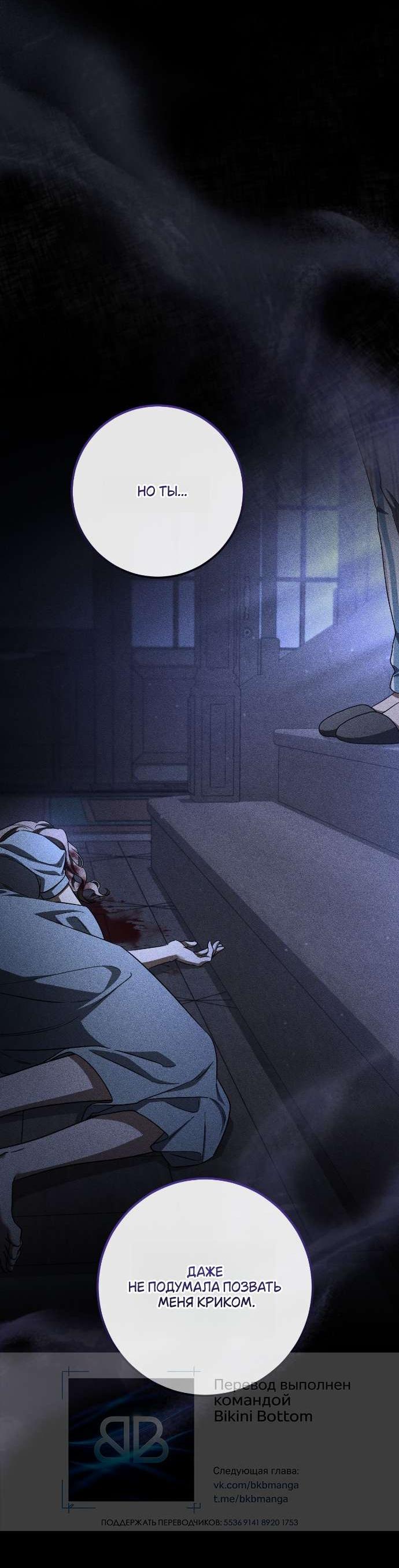 Манга Любовь за решёткой - Глава 88 Страница 34