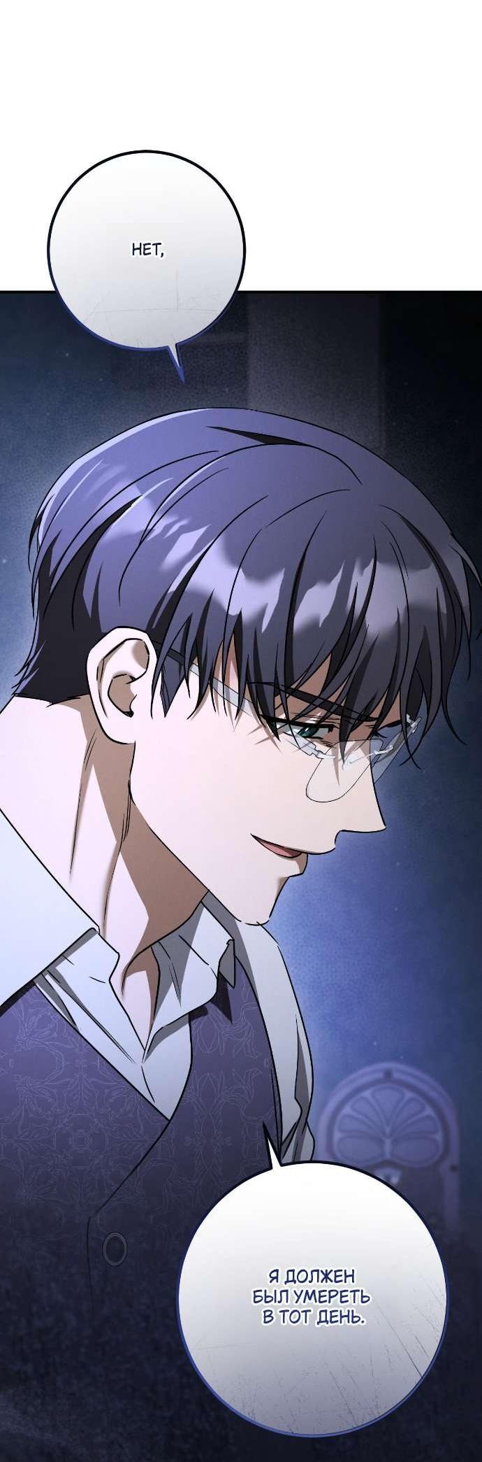 Манга Любовь за решёткой - Глава 88 Страница 20