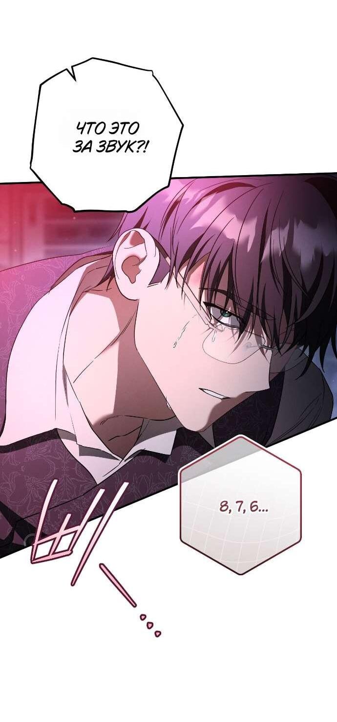 Манга Любовь за решёткой - Глава 88 Страница 78