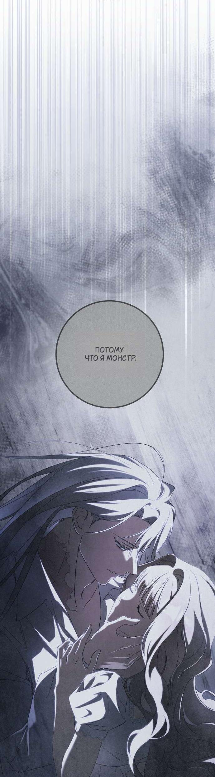 Манга Любовь за решёткой - Глава 88 Страница 41