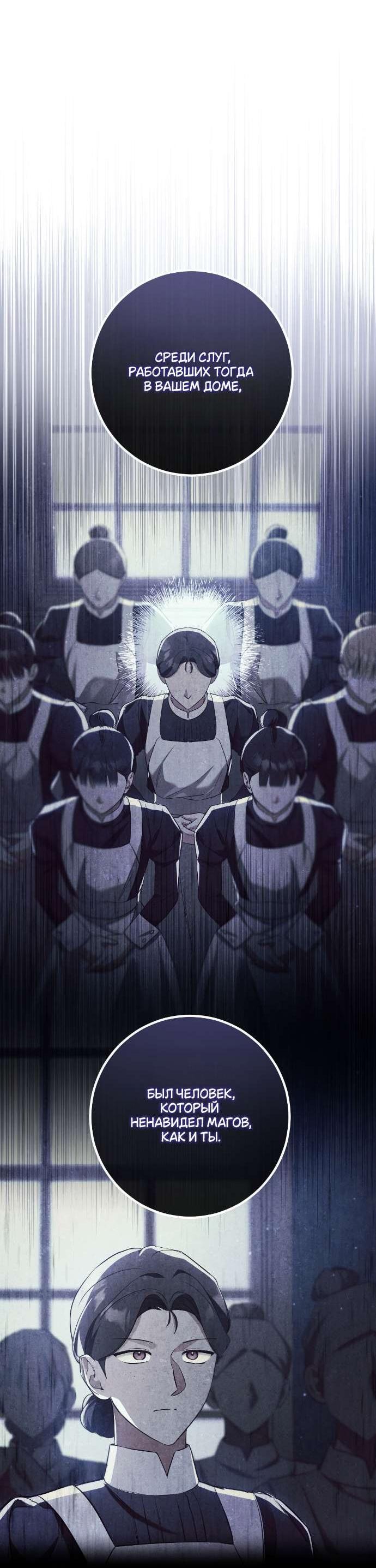 Манга Любовь за решёткой - Глава 88 Страница 51