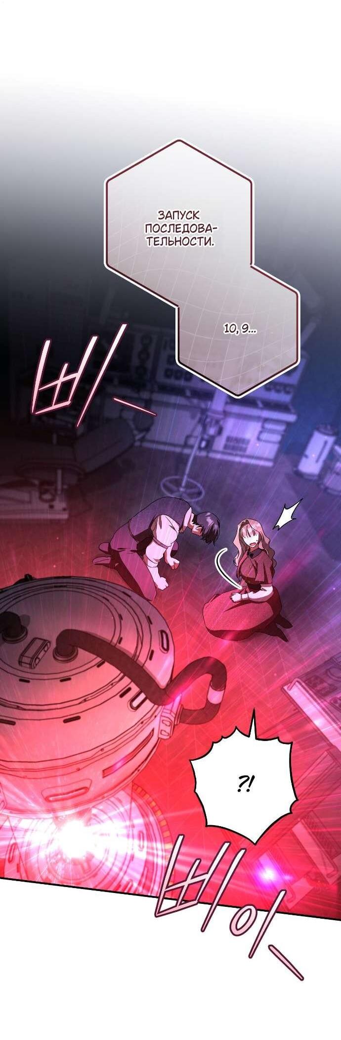 Манга Любовь за решёткой - Глава 88 Страница 77