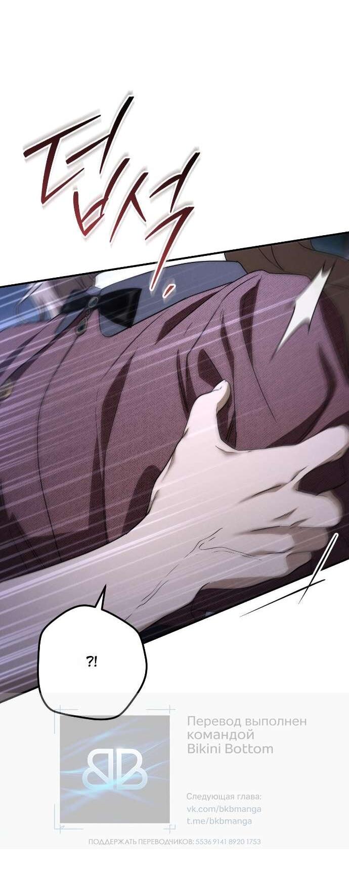 Манга Любовь за решёткой - Глава 88 Страница 7