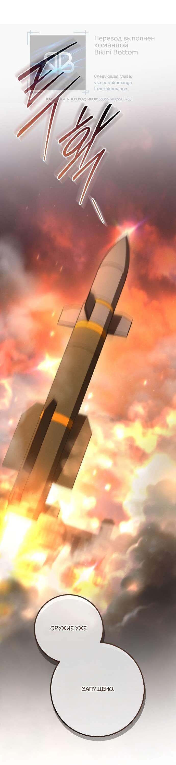 Манга Любовь за решёткой - Глава 88 Страница 82