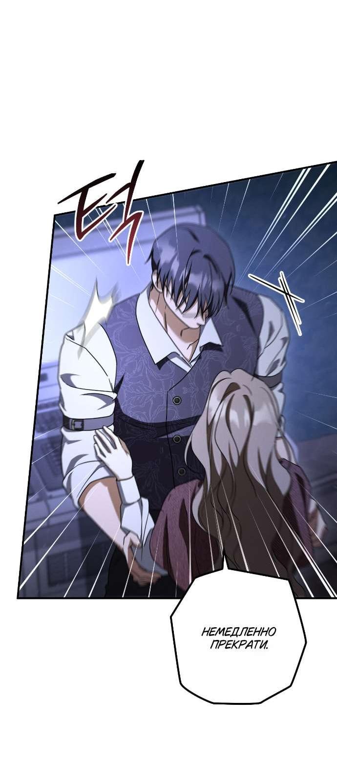 Манга Любовь за решёткой - Глава 88 Страница 15