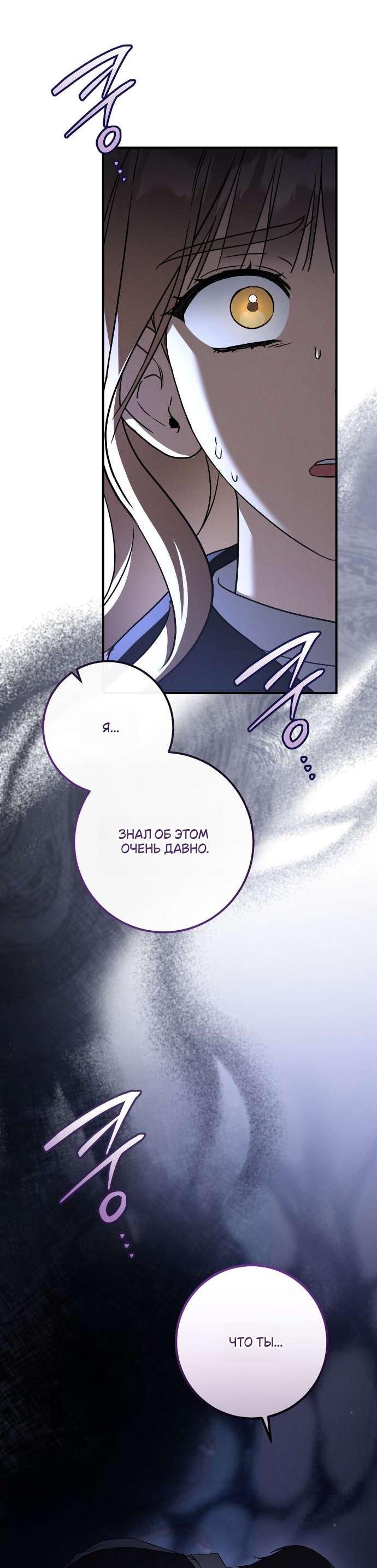 Манга Любовь за решёткой - Глава 88 Страница 27