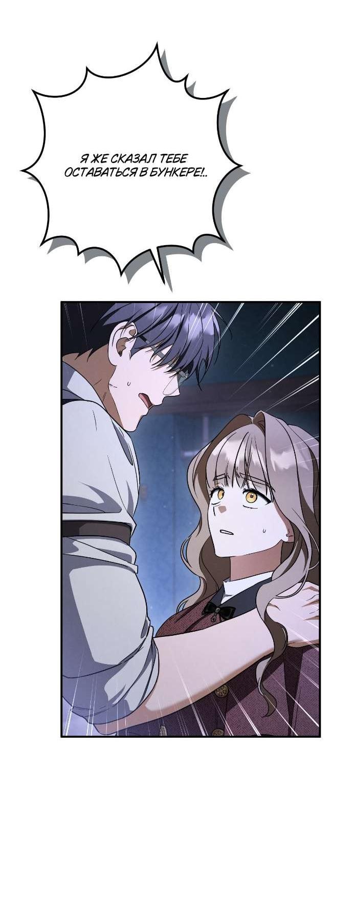 Манга Любовь за решёткой - Глава 88 Страница 10