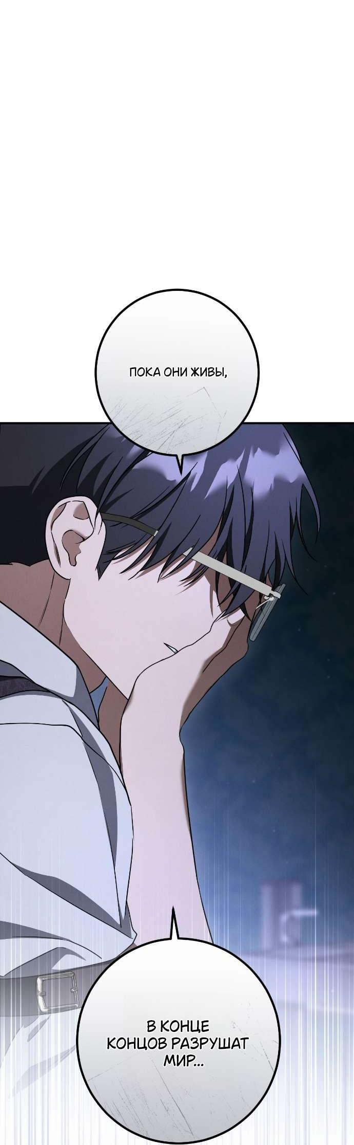 Манга Любовь за решёткой - Глава 88 Страница 40