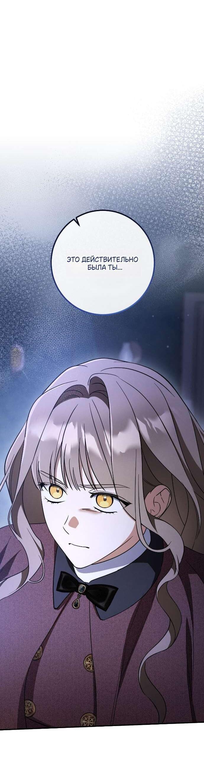 Манга Любовь за решёткой - Глава 88 Страница 6