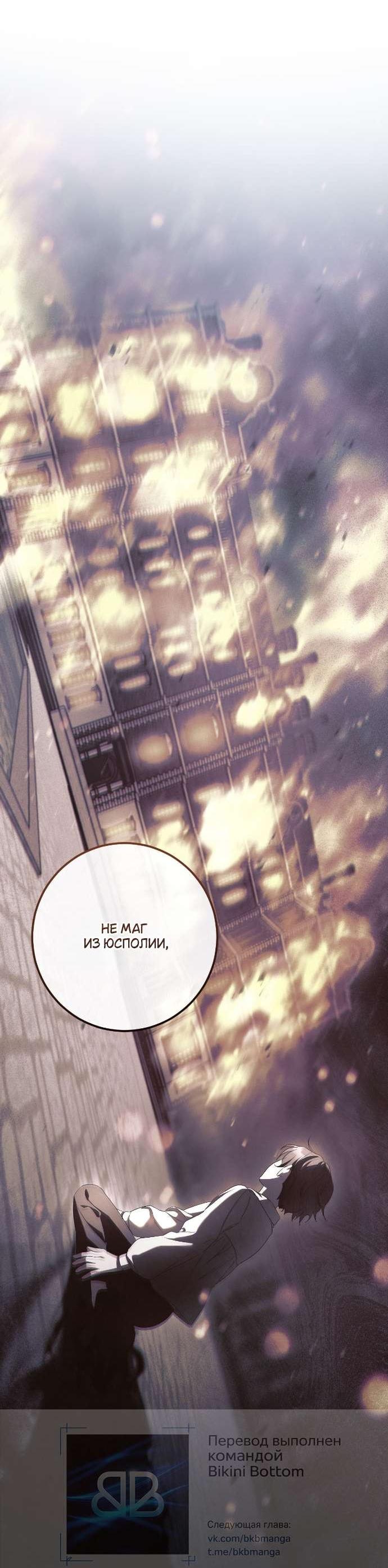 Манга Любовь за решёткой - Глава 88 Страница 61