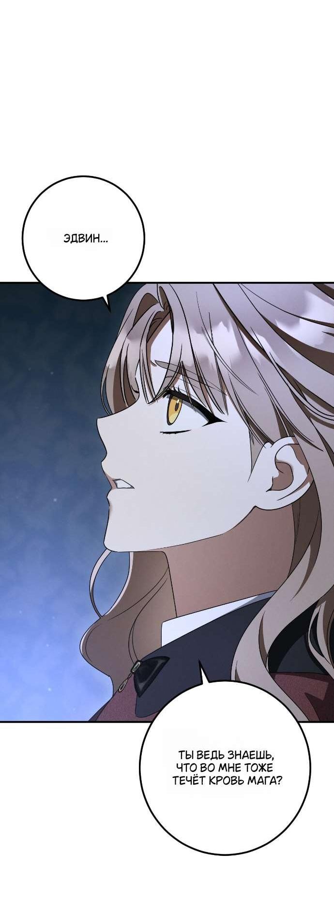 Манга Любовь за решёткой - Глава 88 Страница 44