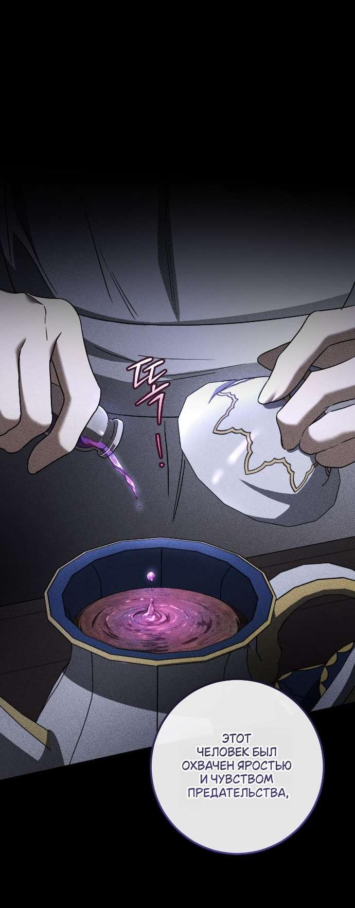 Манга Любовь за решёткой - Глава 88 Страница 57