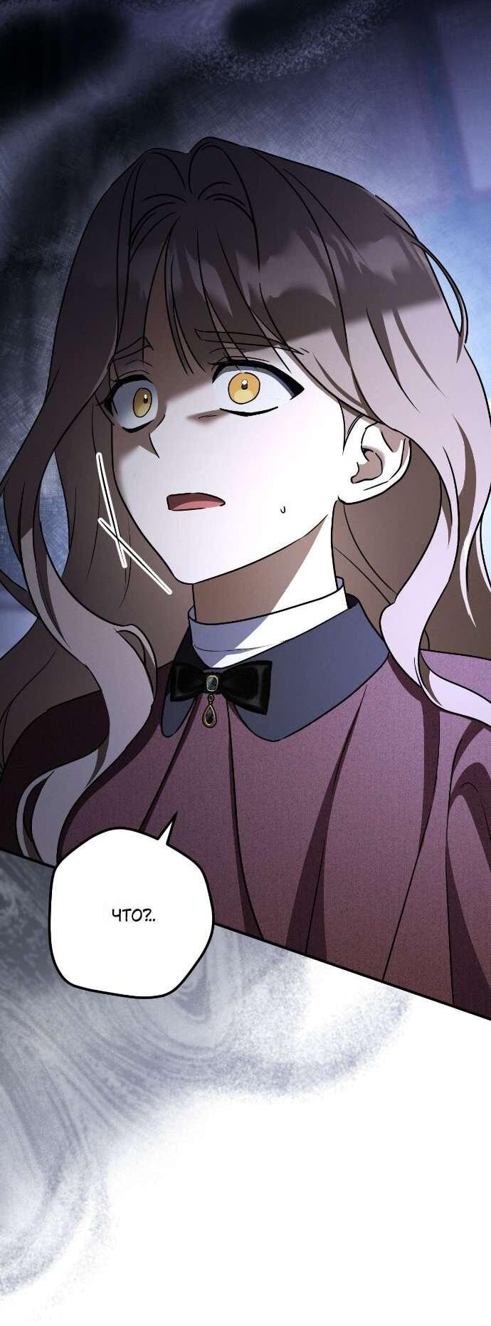 Манга Любовь за решёткой - Глава 88 Страница 76