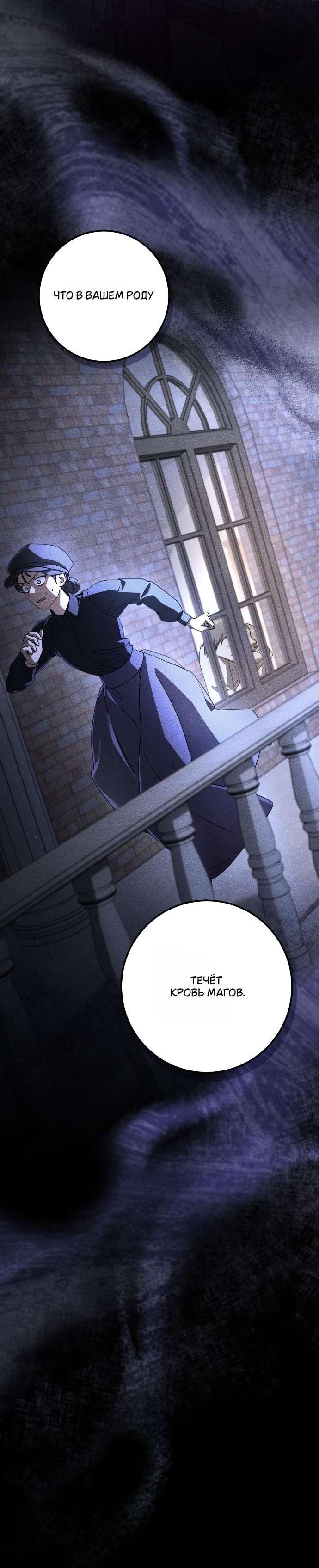 Манга Любовь за решёткой - Глава 88 Страница 55