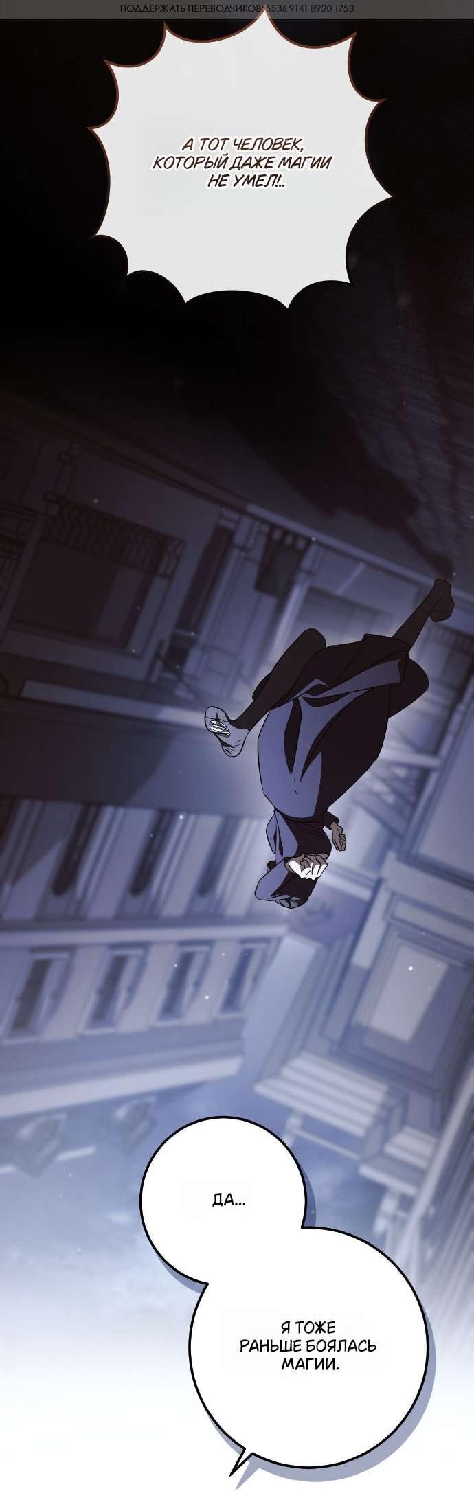 Манга Любовь за решёткой - Глава 88 Страница 62