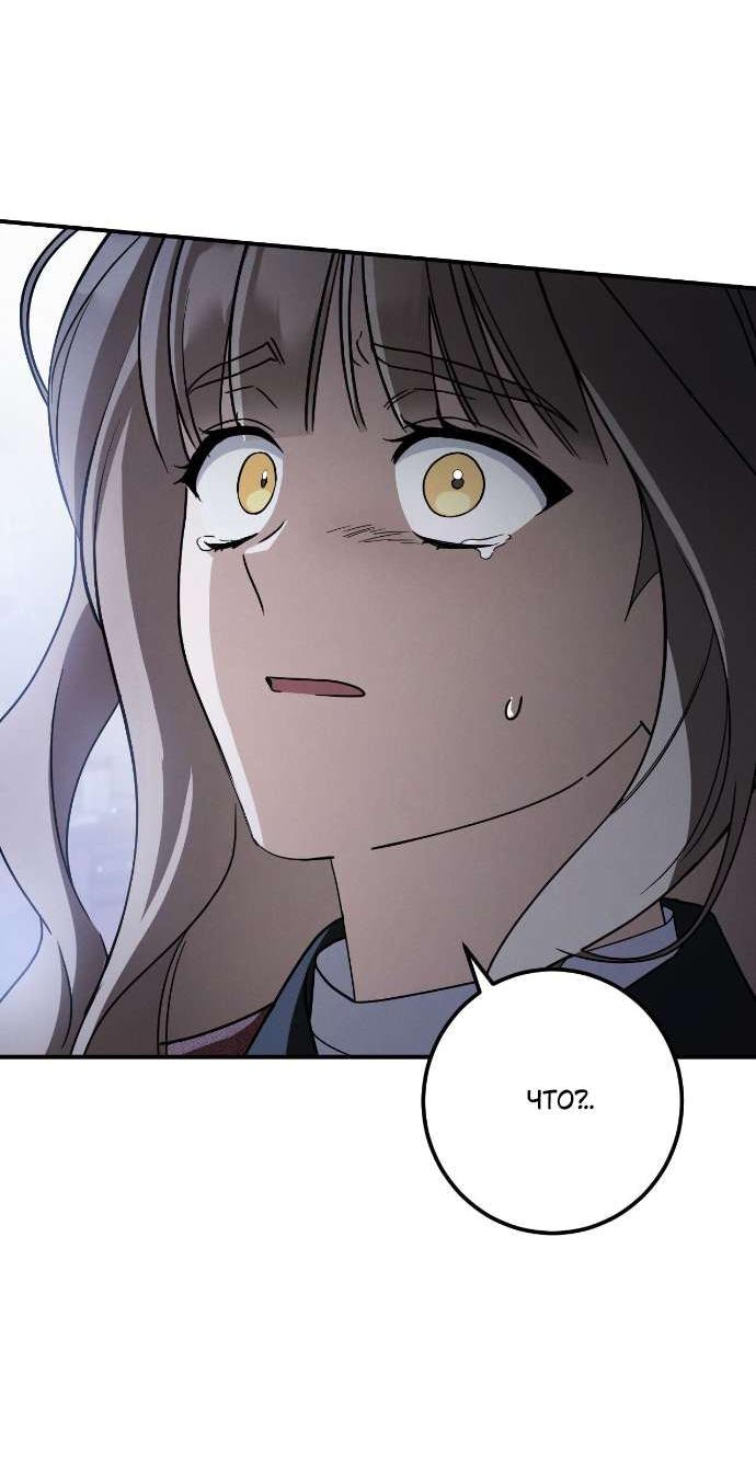 Манга Любовь за решёткой - Глава 88 Страница 19