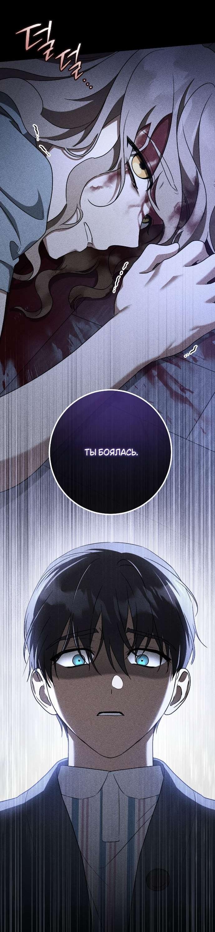 Манга Любовь за решёткой - Глава 88 Страница 35