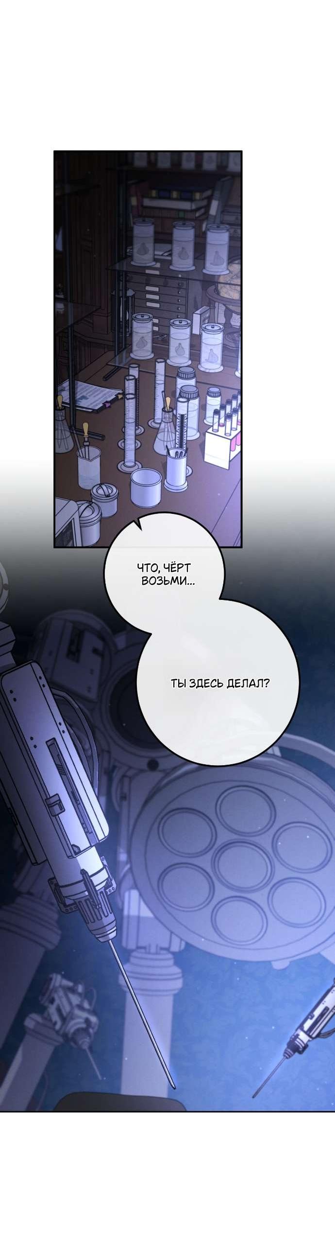 Манга Любовь за решёткой - Глава 88 Страница 12