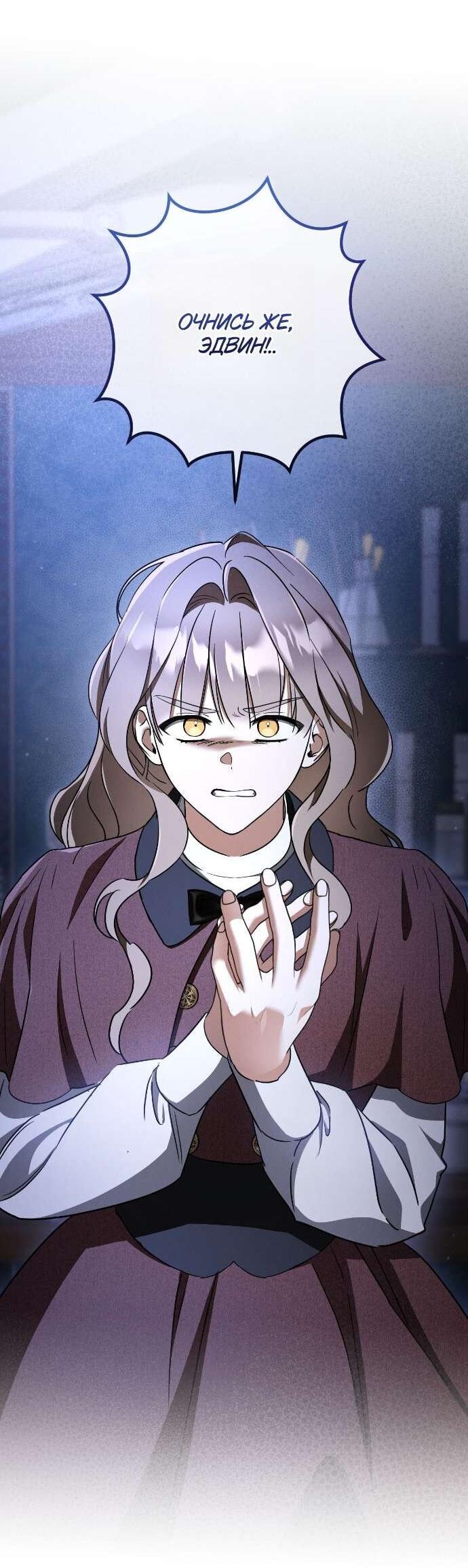 Манга Любовь за решёткой - Глава 88 Страница 4