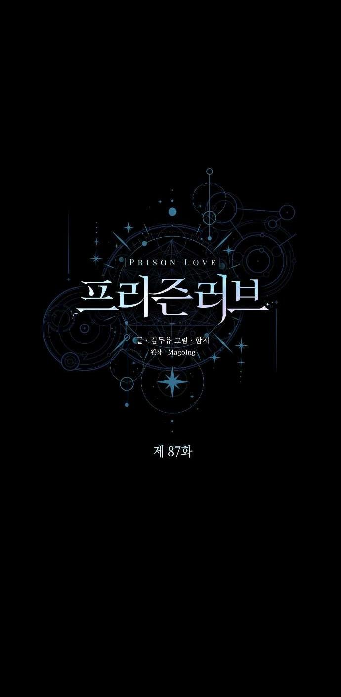 Манга Любовь за решёткой - Глава 87 Страница 19