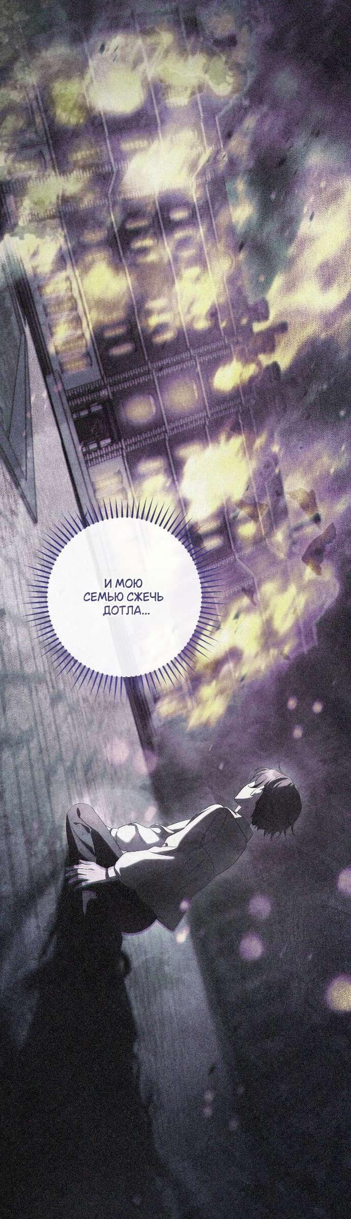 Манга Любовь за решёткой - Глава 87 Страница 12