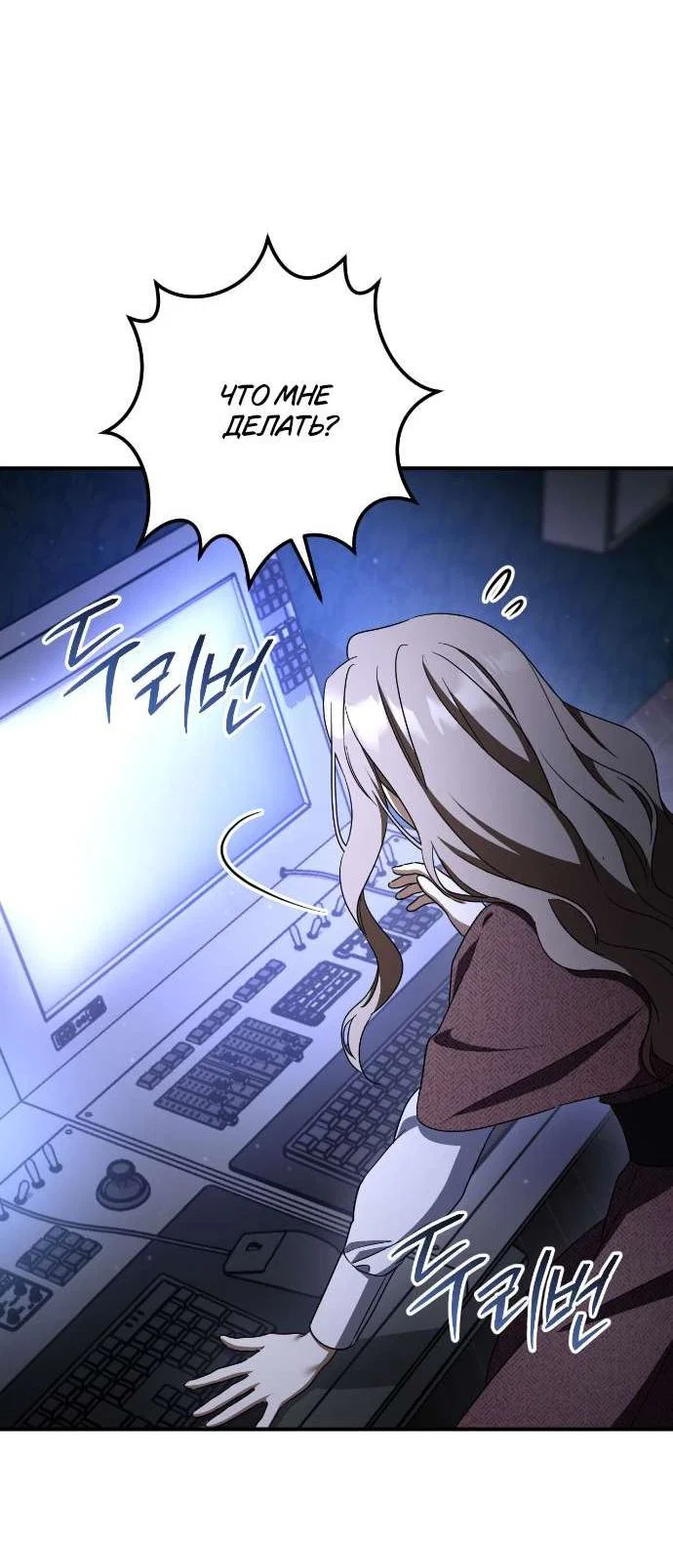 Манга Любовь за решёткой - Глава 87 Страница 51