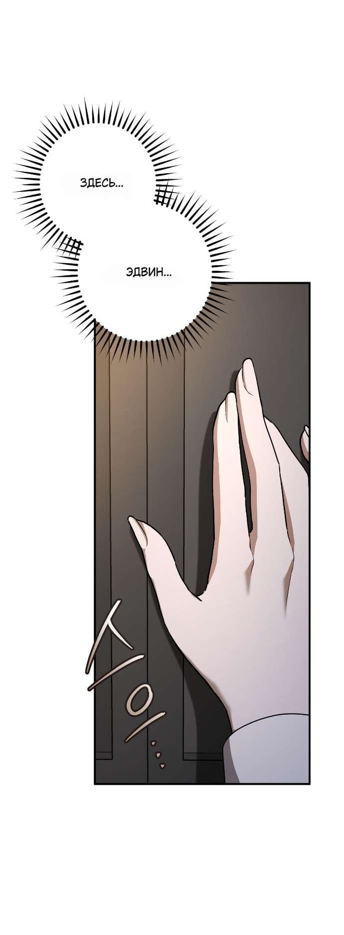 Манга Любовь за решёткой - Глава 87 Страница 45