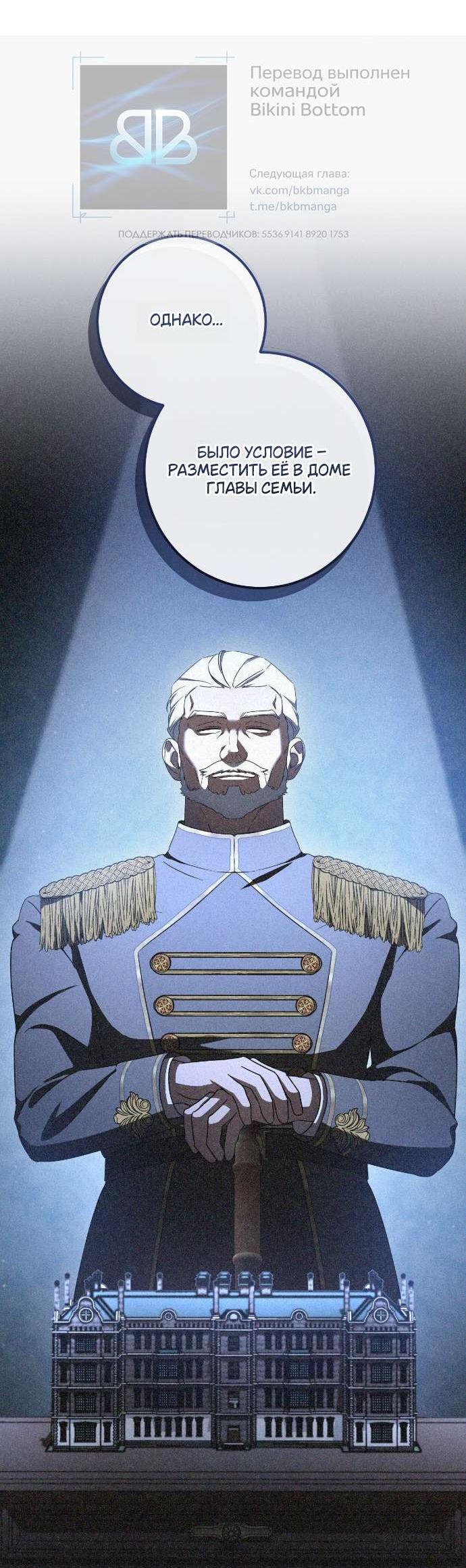 Манга Любовь за решёткой - Глава 87 Страница 39