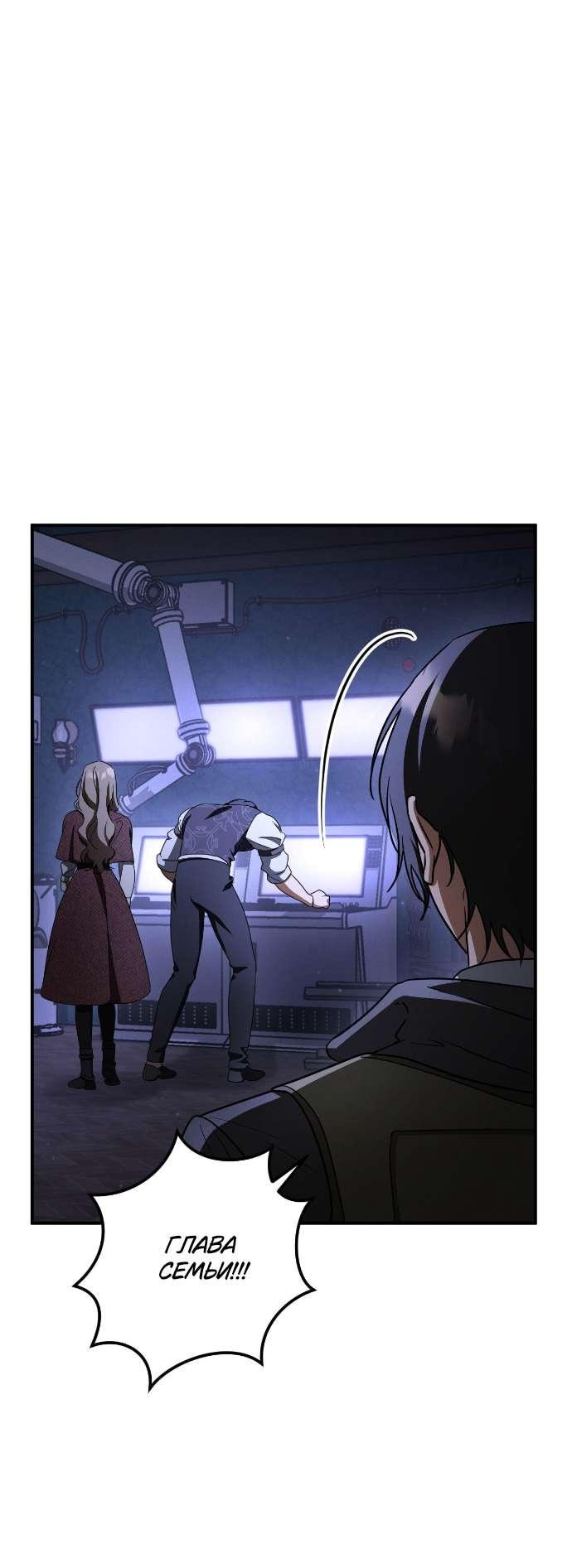 Манга Любовь за решёткой - Глава 87 Страница 63