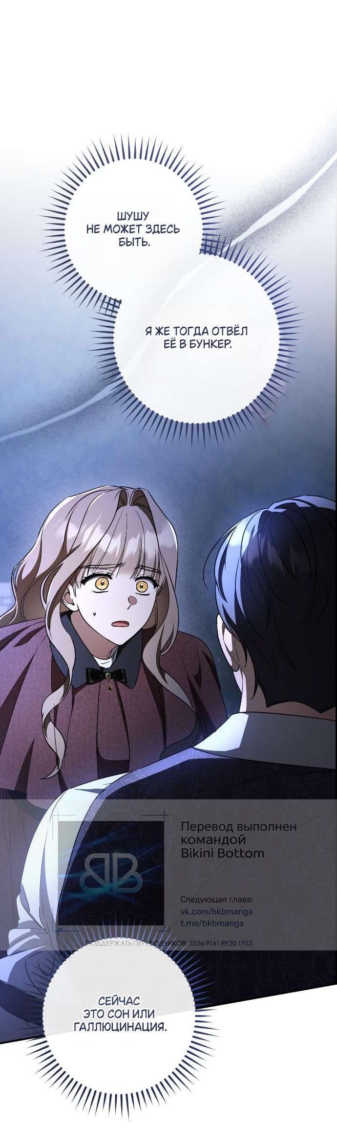 Манга Любовь за решёткой - Глава 87 Страница 60