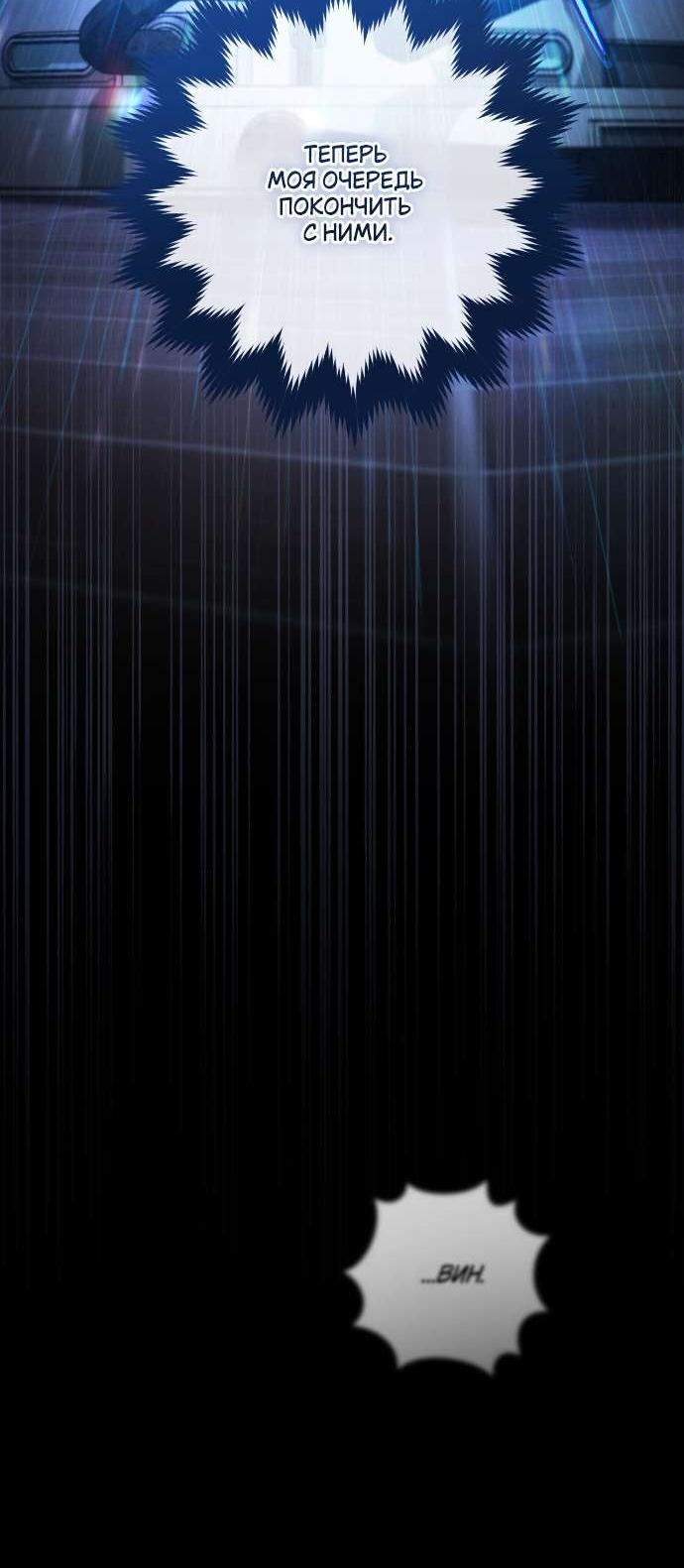 Манга Любовь за решёткой - Глава 87 Страница 17