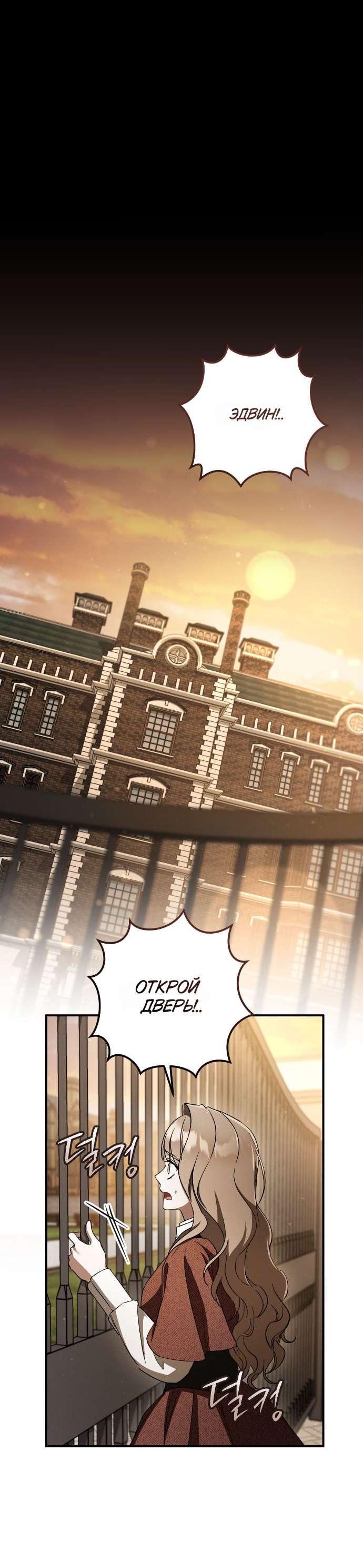 Манга Любовь за решёткой - Глава 87 Страница 20