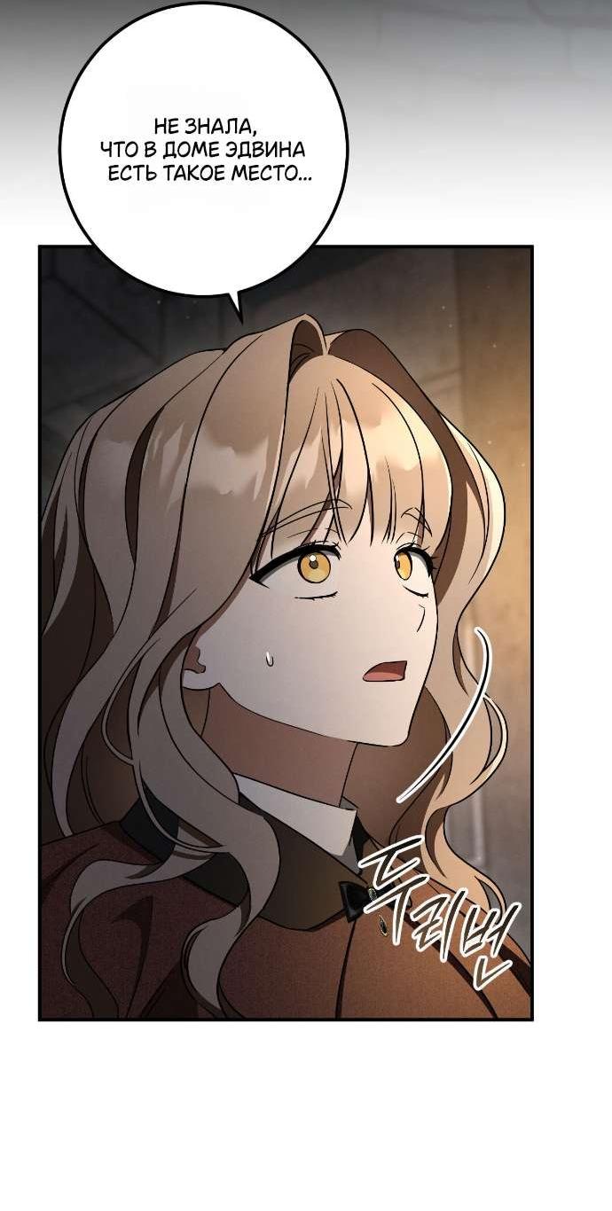 Манга Любовь за решёткой - Глава 87 Страница 37