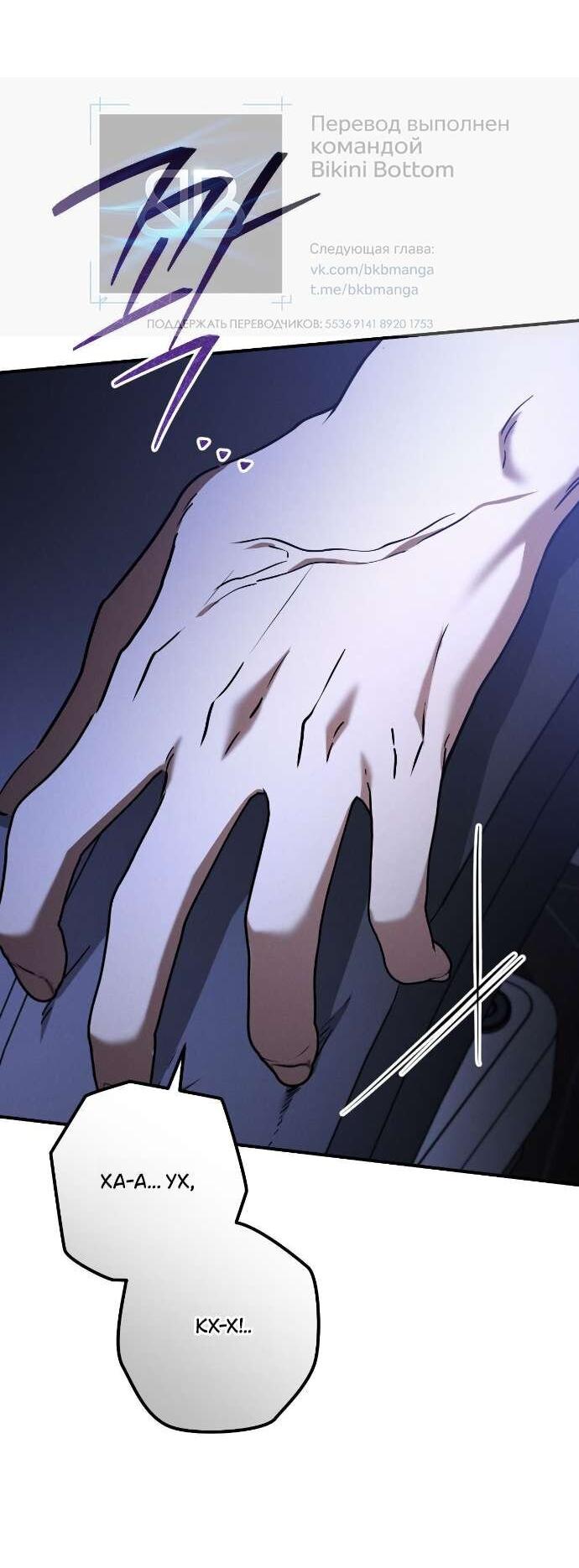 Манга Любовь за решёткой - Глава 87 Страница 6