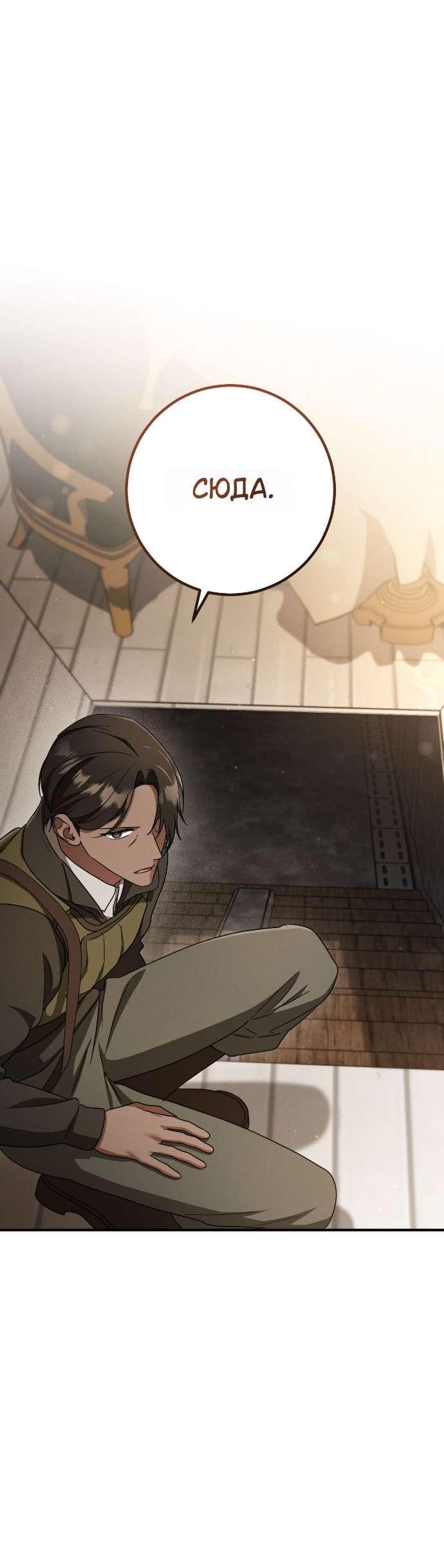 Манга Любовь за решёткой - Глава 87 Страница 35