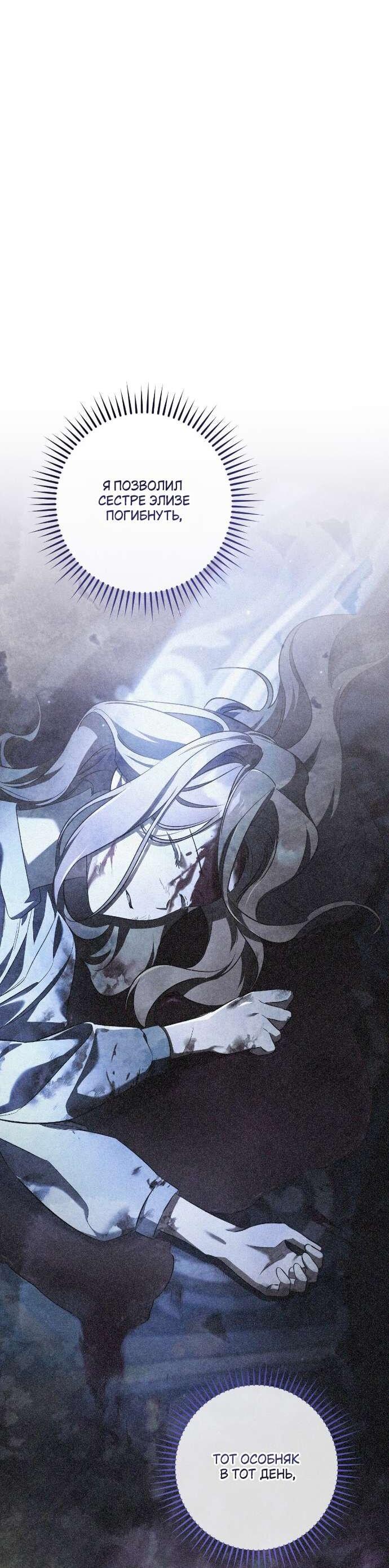 Манга Любовь за решёткой - Глава 87 Страница 11