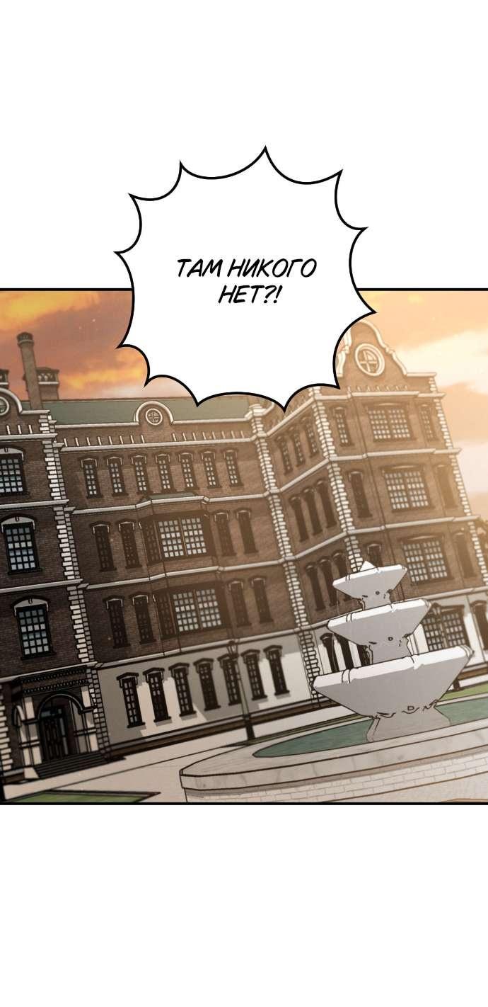 Манга Любовь за решёткой - Глава 87 Страница 21