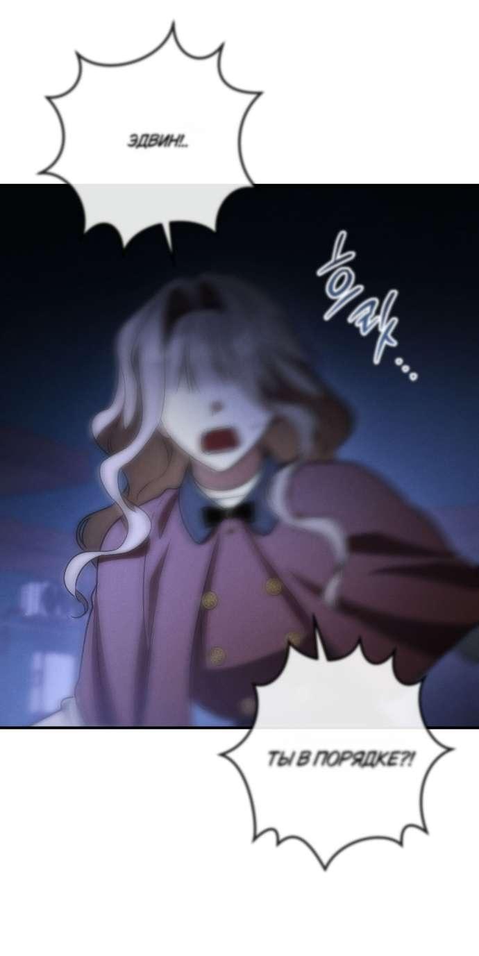 Манга Любовь за решёткой - Глава 87 Страница 56