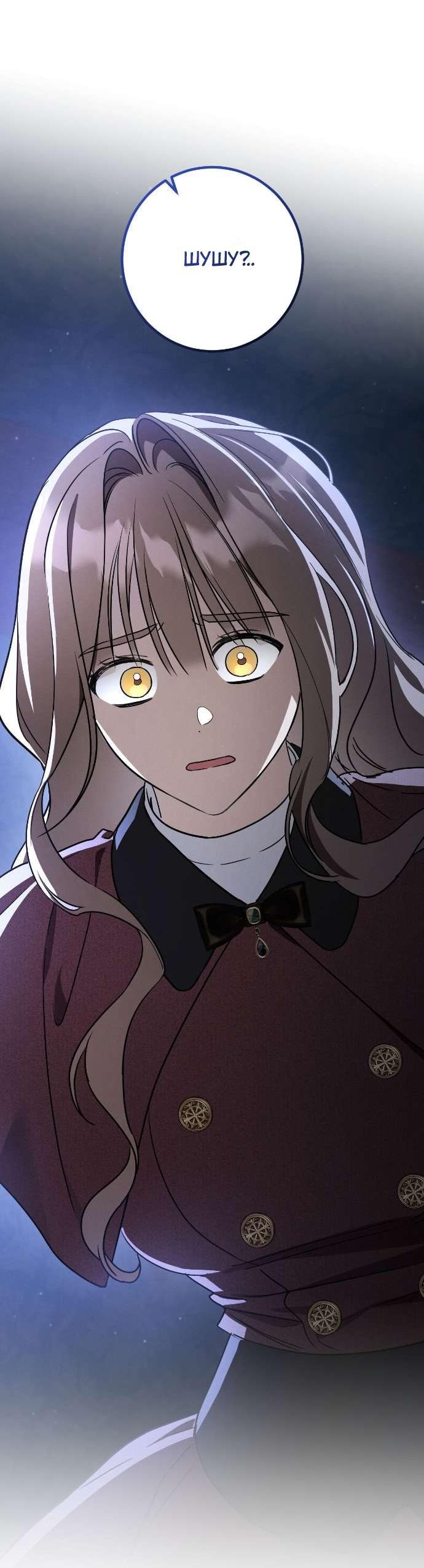 Манга Любовь за решёткой - Глава 87 Страница 57