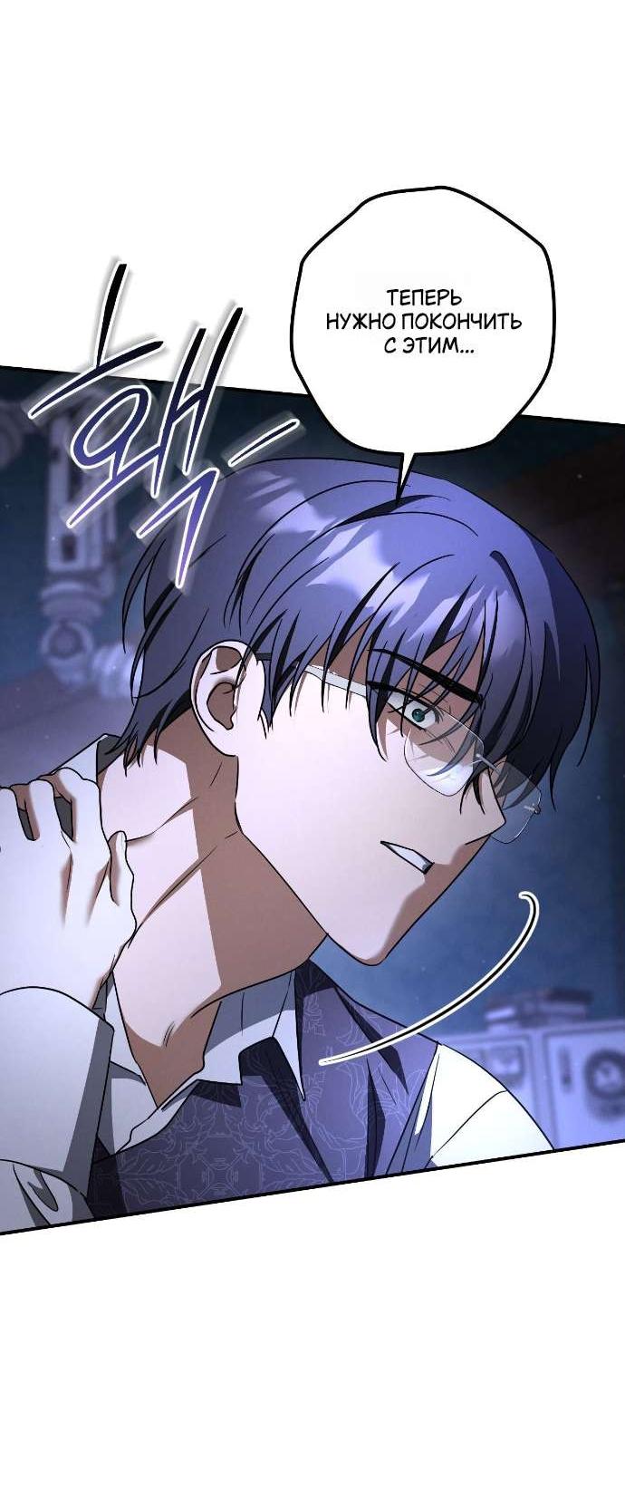 Манга Любовь за решёткой - Глава 87 Страница 64