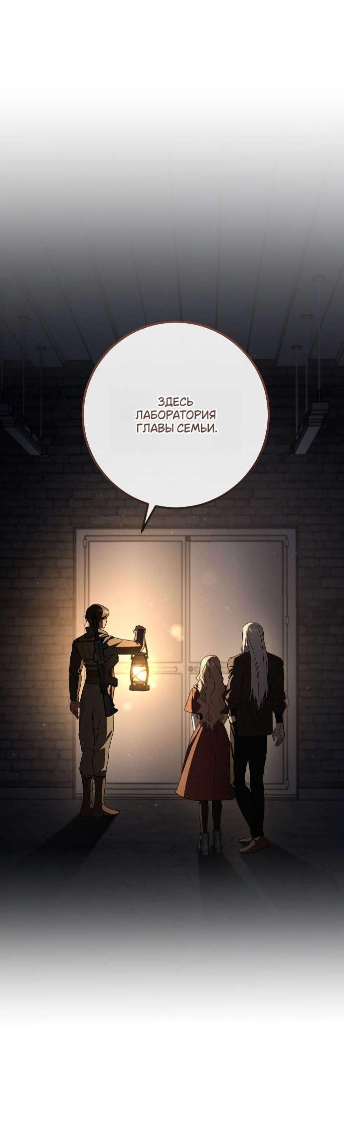 Манга Любовь за решёткой - Глава 87 Страница 43