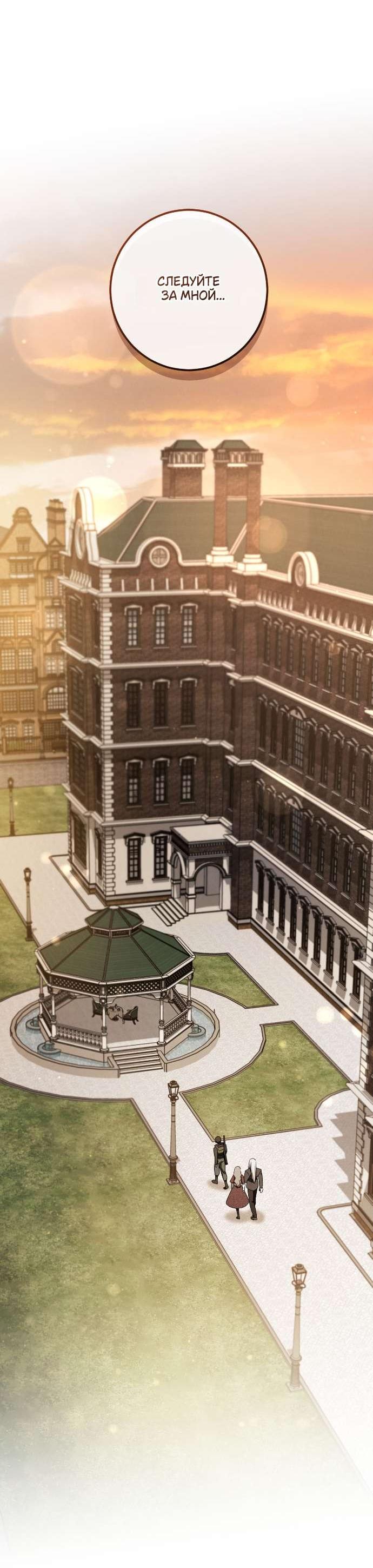 Манга Любовь за решёткой - Глава 87 Страница 31