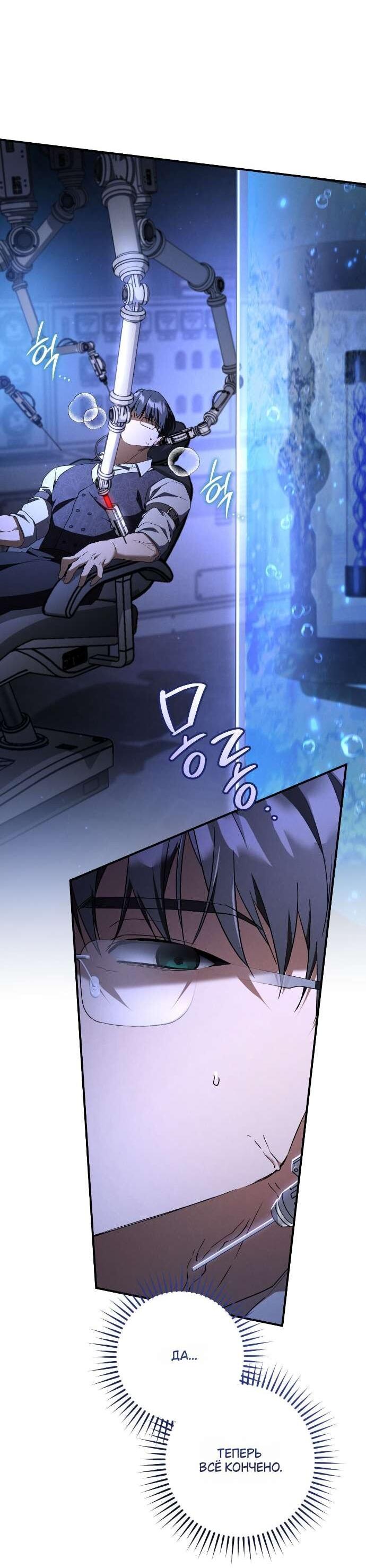 Манга Любовь за решёткой - Глава 87 Страница 10