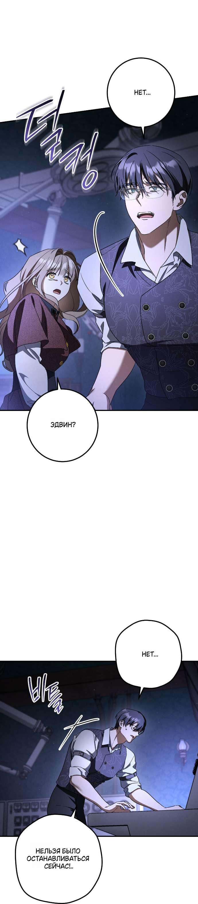 Манга Любовь за решёткой - Глава 87 Страница 62