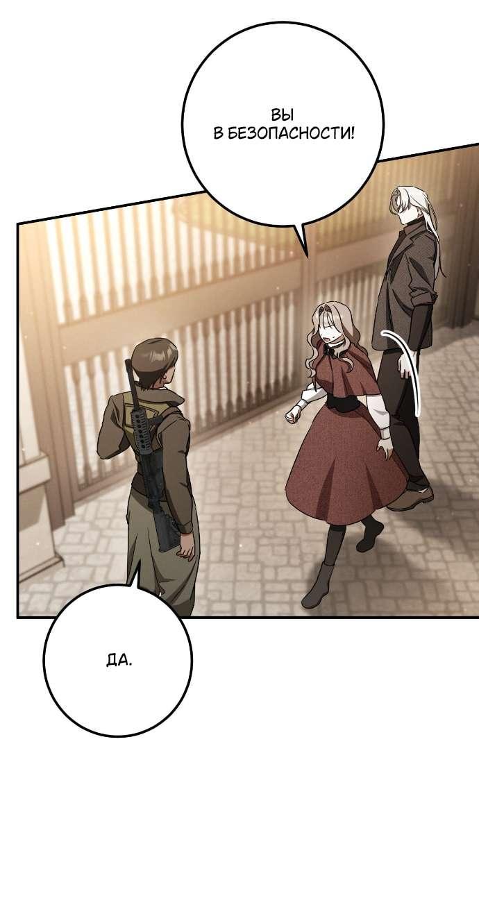 Манга Любовь за решёткой - Глава 87 Страница 27