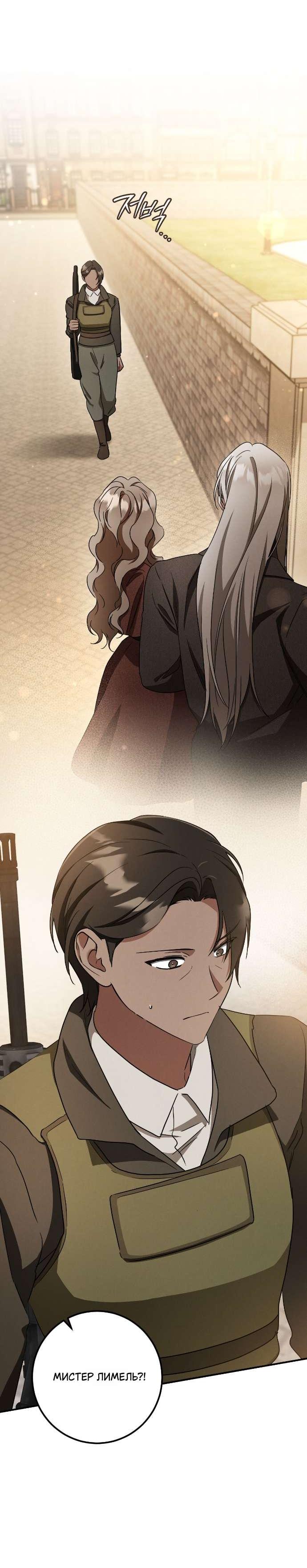 Манга Любовь за решёткой - Глава 87 Страница 26